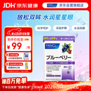 FANCL HealthScience蓝莓精华片 60片/袋 富含花青素黑蓝组合双倍舒缓眼疲劳红血丝