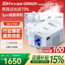 欧姆龙（OMRON）雾化机器儿童婴儿家用雾化机医用级老人压缩式雾化器C900