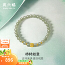 周六福母亲节礼物  金镶玉手链女硬金和田青玉柿柿如意手串 17cm