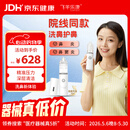 飞羊乐康电动喷雾洗鼻器婴幼儿童鼻炎鼻窦炎海盐水吸鼻器1.8套装FYDS-I-a