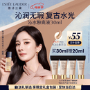 雅诗兰黛沁水粉底液61#冷象牙白(1C0)30ml干皮遮瑕化妆品礼盒生日礼物