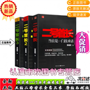 二号的首长1 2 3 全套版完结版16开   无删减 全新精印 二号的首长全套三册 全套3册 高品质印刷 全套【1-3册】