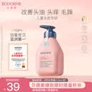 贝德美蓝甘菊儿童洗发水 3-6-12-15岁 无硅油弱酸性 柔顺控油 335ml