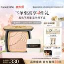 毛戈平柔纱凝颜小金扇粉饼802自然色11.5g修容定妆遮瑕520礼物送女友