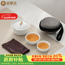 金镶玉 茶壶茶杯功夫茶具套装旅行便携式泡茶送礼品盒 月亮快客杯