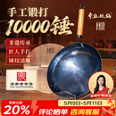 章丘铁锅京东限定舌尖上的中国手工锻打物理不粘锅熟铁炒锅无涂层铁锅32cm