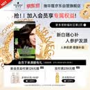 施华蔻（Schwarzkopf）怡然滋养染发霜3.0自然深棕 染发膏人参 多次盖白补染 热卖商品