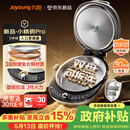 九阳（Joyoung）小精钢Pro 304不锈钢0涂层家用电饼铛36+8MM悬浮空间 上下可拆 1700W旋钮调温烙饼锅早餐机JK30-D2
