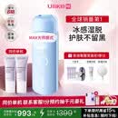 UlikeME【湿脱不加价】蓝宝石冰点脱毛仪政府补贴私处刮毛刀剃毛器全身送男女友生日礼物母亲节美容仪礼物