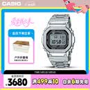 卡西欧（CASIO）手表男G-SHOCK经典小方块小银块电子表送男友礼物GMW-B5000D-1PRT