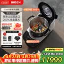 博世（BOSCH）【欧洲进口】Cookit进口智能灵感锅AI食谱全自动炒菜机器人多功能30合一厨师机电煮锅MCC9555CWC