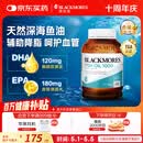 澳佳宝（Blackmores）原味深海鱼油omega-3软胶囊澳洲进口含dha成人epa400粒