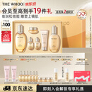 后Whoo拱辰享紧塑水乳礼盒6件补水紧致化妆品护肤品套装生日礼物女