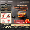 老板（Robam）小贝果D3U微蒸烤炸箱一体机家用嵌入式 58L 19英寸摩卡巨幕屏 上下独立控温