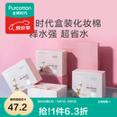 全棉时代化妆棉湿敷拍水薄款卸妆棉片一次性擦脸巾洁面巾6*7cm 360片/盒 薄款 360片*2盒