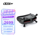 CADDX【穿越机眼镜】卡德高清数字Avatar HD Goggles X飞行眼镜蜗牛图传fpv眼镜套装固定翼RC车第一视角