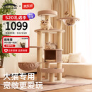 兽牌森林猫爬架大型猫树猫窝一体豪华剑麻猫架太空舱缅因大猫暖冬适用 森林【经典款】