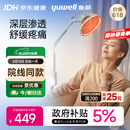 鱼跃（yuwell）神灯红外线理疗灯家用电磁波颈椎腰椎肩治疗仪医用烤灯生日礼物