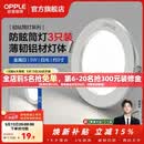 欧普照明（OPPLE）3只装三档调色led全铝筒灯超薄筒灯客厅吊顶天花灯过道嵌入式洞灯 【高显防眩-铝材】5W/白光/白【3只】