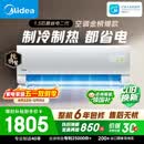 美的空调 酷省电二代 大1.5匹新一级能效变频冷暖省 纯铜管卧室节能空调挂机  KFR-35GW/KS2