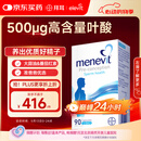Elevit爱乐维叶酸男士 复合维生素90粒 备孕锌硒片番茄红素补充男性活力