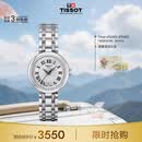 天梭（TISSOT）手表 小美人系列女表 瑞士石英女士钢带腕表时尚表生日礼物