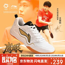李宁（LI-NING）乒乓球鞋国家队男女款专业训练比赛羽毛球运动鞋 古法金 42