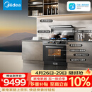 美的（Midea）【晴空FX90PRO】集成灶一体式 变频28风量 蒸汽洗2.0 蒸烤炸一体  蒸汽洗自清洁 天然气