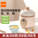 泊仕菱多功能微压婴儿辅食锅全自动煮粥煲汤米油宝宝陶瓷电炖锅 喂养1.2L微压米油款 陶瓷蒸格 1.2L