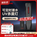 沃韦朗（VOONLINE）鱼缸杀菌灯UV杀菌灯潜水紫外线定时杀菌除藻 13W潜水uv杀菌灯K13
