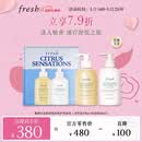 Fresh馥蕾诗清新西柚香氛护理套装(身体乳300ml+沐浴露300ml) 520礼物