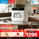 美的（Midea）【可爱多台式M10 Max】洗碗机新升级85℃热风烘干一级水效高温除菌双层碗篮家用小尺寸免安装