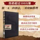 S 忒修斯之船 简体中文典藏复刻版 艾布拉姆斯 著 烧脑神书 外国文学 悬疑推理 电影 纸书爱好者 中信出版社 小说