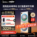 美的（Midea）【U8双风机】空气净化器除甲醛异味除过敏原除菌花粉鼻炎家用大空间净化机 DIY多场景滤网
