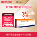 菲布力【原研进口】菲布力 非布司他片20mg*14片/盒