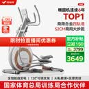麦瑞克（MERACH）椭圆机家用智能椭圆仪太空漫步仪健身房运动器材K60 MR-E23W1白