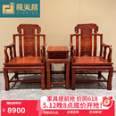 极美格 红木家具缅甸花梨（学名：大果紫檀）太师椅主人椅茶椅圈椅休闲椅靠背椅子办公椅 象头主椅三件套
