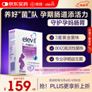 Elevit爱乐维孕妇益生菌 孕期哺乳期营养品30粒 调节肠胃 助消化通便
