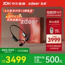 左点zdeer【骨传导助听器4代Max】中老年人耳聋耳背轻中度听损 