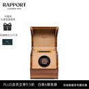 RAPPORT英国摇表器Formula进口转表器单表位自动上弦器实木晃表器自转器 胡桃木W581