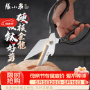张小泉巨力灰钛不锈钢剪强力大剪子专用鸡骨头硬骨厨房剪刀