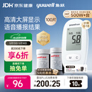 鱼跃（yuwell）580血糖仪医用级家用检监测语音播报金榜 【仪器+100支试纸套装】