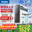 海尔（Haier）净水器鲜活水pro+瞬时1400G6年反渗透RO膜抑菌滤芯触控龙头双出水厨房专用台下母婴直饮净水机R883