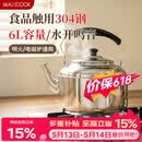美厨（MAXCOOK）304不锈钢烧水壶响水壶 6L加厚中式鸣音 煤气电磁炉通用 MCH654