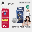 babycare皇室狮子王国弱酸纸尿裤中号M50片(6-11kg)婴儿尿不湿亲肤透气