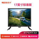 房车专用12V24V智能网络蓝牙车载电视 17英寸车载标准版 12V/24V
