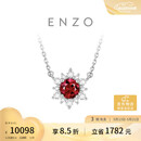 周大福ENZO 「雪花系列」18K金红宝石钻石项链 EZV8879本命年礼物