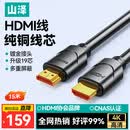 山泽HDMI线工程级 4K数字高清线 15米 3D视频线 笔记本电脑机顶盒电视显示器投影仪数据连接线150SH8