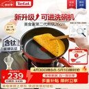 特福（Tefal）平底锅家用牛排不粘煎锅少油烟有钛煎饼锅电磁炉燃气灶通用26cm