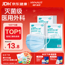 海氏海诺一次性医用外科口罩100只 灭菌级医用口罩成人夏季薄款防尘防花粉